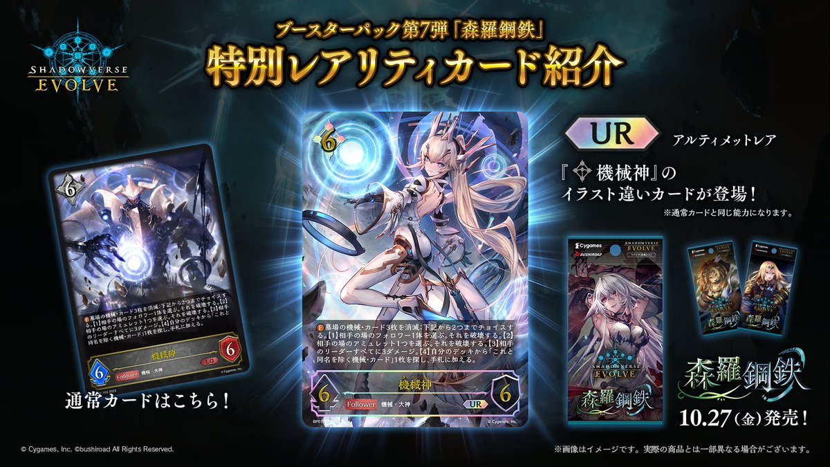 Shadowverse EVOLVE公式アカウント on X: Shadowverse EVOLVE公式アカウント on X: