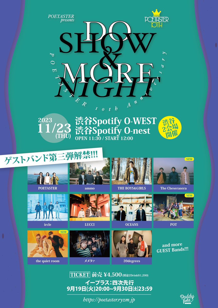 the_quiet_room's tweet image. 【出演決定!!】

 11月23日(木/祝)渋谷Spotify O-WEST / O-nestにて開催

「POETASTER pre. "DO SHOW&amp;amp;MORE NIGHT 10th Anniversary"」

出演者詳細はフライヤーをご確認ください!!

チケット先行受付中!!
イープラス▷eplus.jp/do-show&amp;amp;more-n…

#クワルー #POETASTER