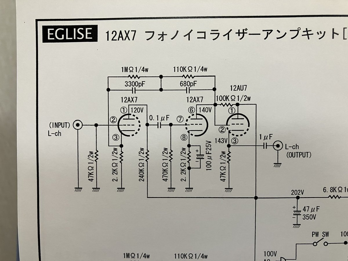 G32B1's tweet image. かなり前から手に入れてたものの、約1年前にやっと重い腰を上げて作った #WATZ の真空管イコライザーアンプ #EQA301 です。今は休眠状態です。
これがきっかけとなって、この1年弱でELEKITのTU-8200R, TU-8550N, TU-8900を制作しました。EQA301には思い出深いものがあります。😊
また使う事あるかな。