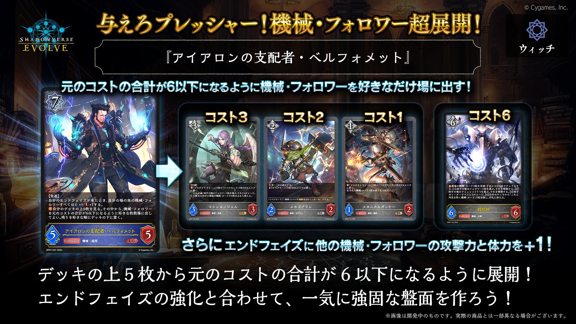エボルヴ引退品値段相談可