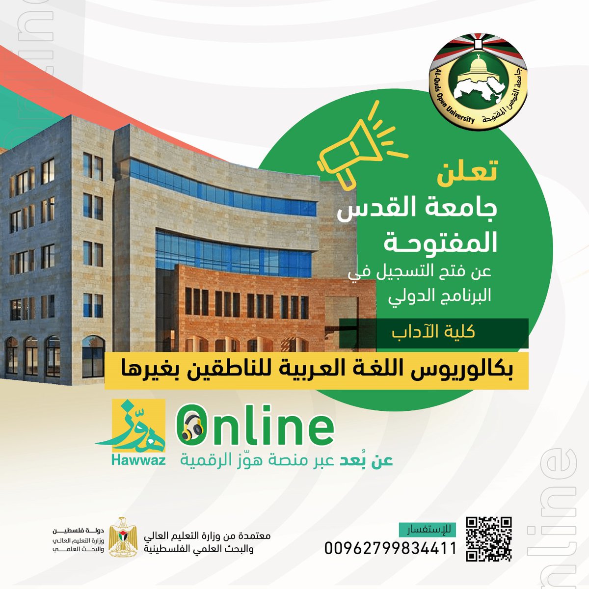 AlmoatamarNet's tweet photo. جامعة القدس المفتوحة
تُعلن عن بدء التسجيل في بكالوريوس
"اللغة العربيّة للناطقين بغيرها"
عن بُعد  عبر منصة هوّز 
خطة البرنامج :
https://t.co/FB9XNJsT8S
نموذج التسجيل :
https://t.co/ZnQX8P9tHT
للإستفسار
واتساب: 962799834411+
marketing.jo@almotahidaeducation.com
info@hawwaz.com https://t.co/S6RACchLgt