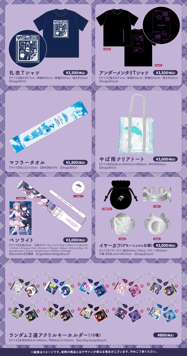 ツユLIVE TOUR 2023 アンダーメンタリティ　礼衣Tシャツ　未開封品 ツユSTAFF on X: 