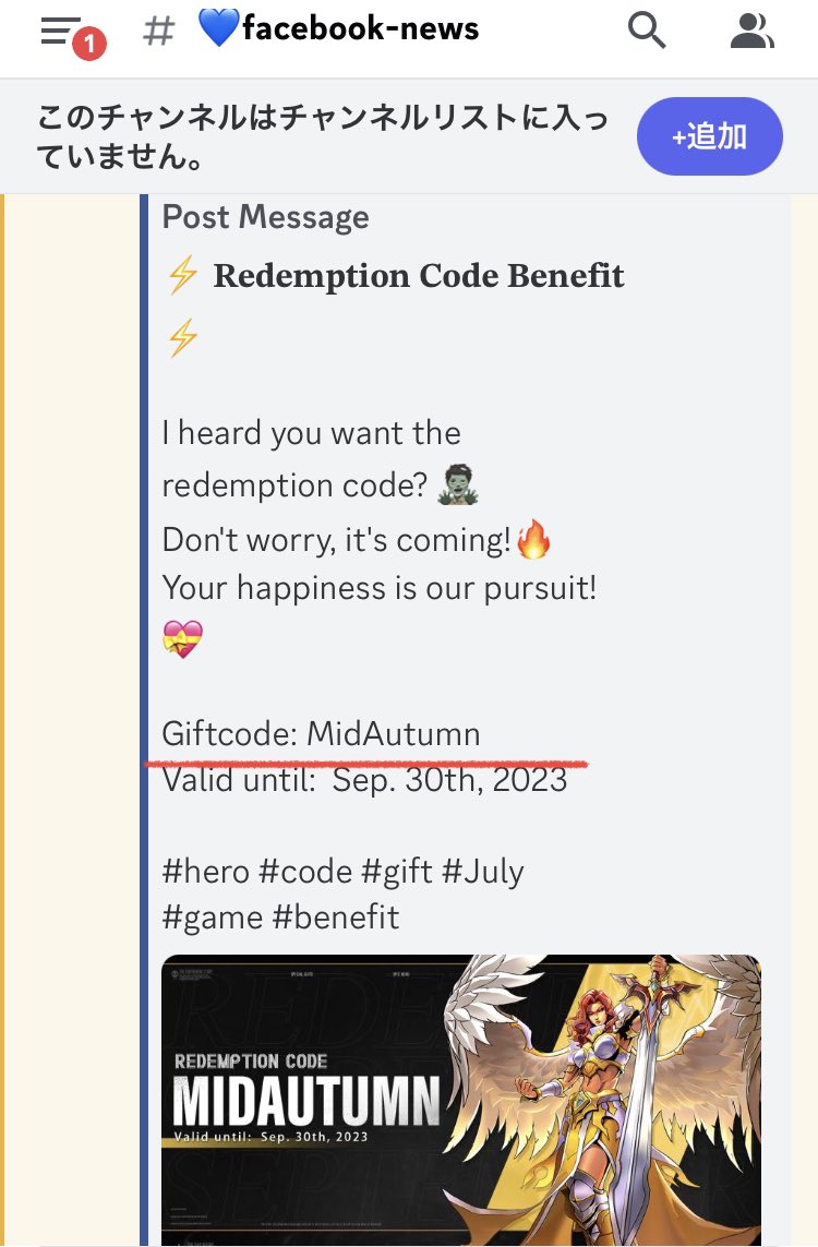 tomominn8's tweet image. ギフトコード：MidAutumn
期限：9/30まで

#xhero #giftcode