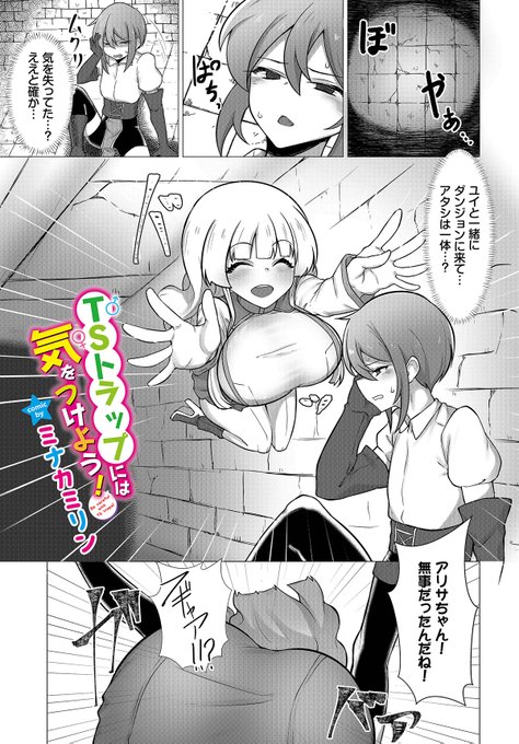 9/22配信のダンジョン攻略はSEXで!!VOL15にて漫画を掲載していただいております。よろしくお願いします。 
