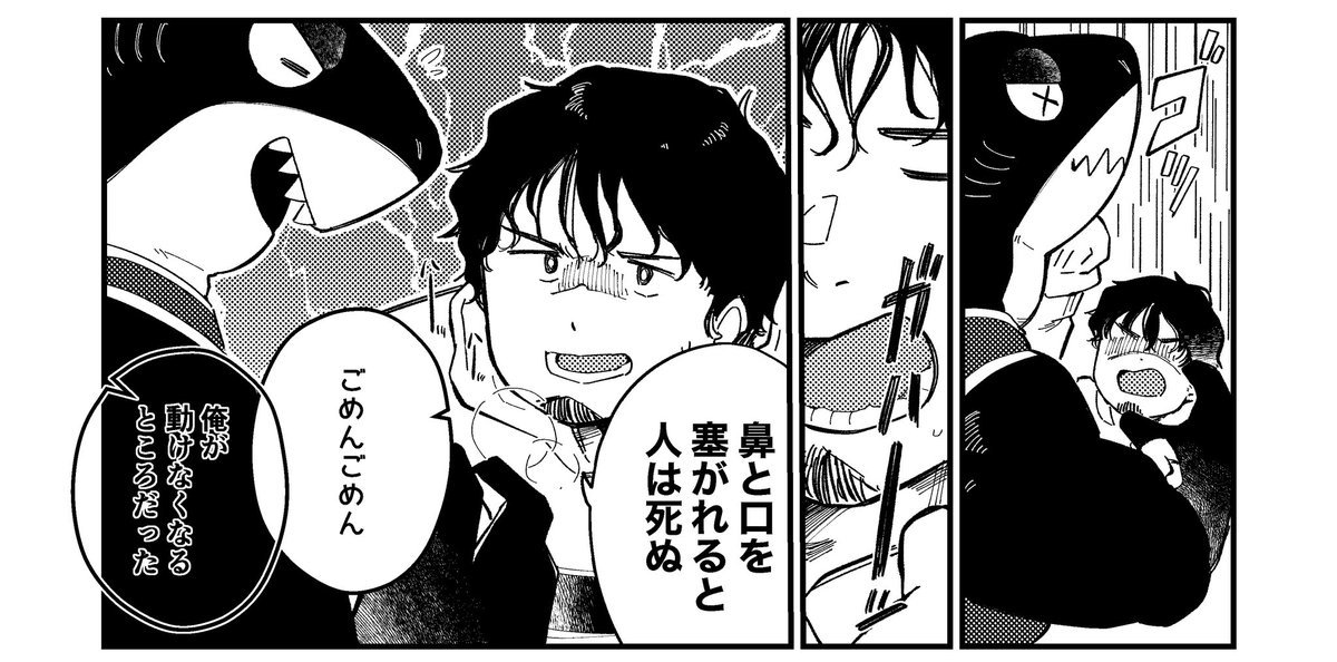 大事にしていたサメのぬいぐるみがガチムチになって恩返ししにくる漫画(4/4) 