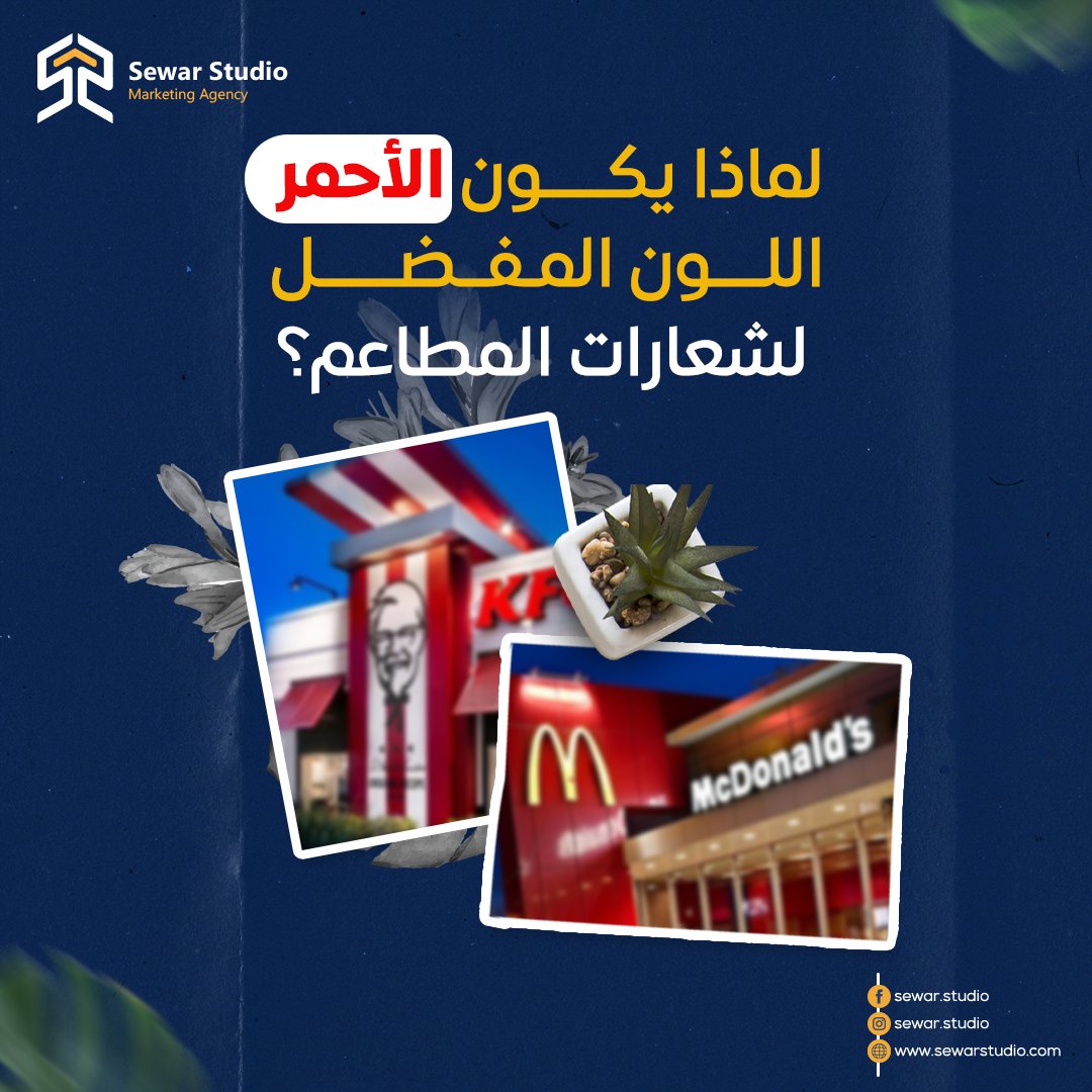 سوار ستوديو | Sewar Studio tweet media