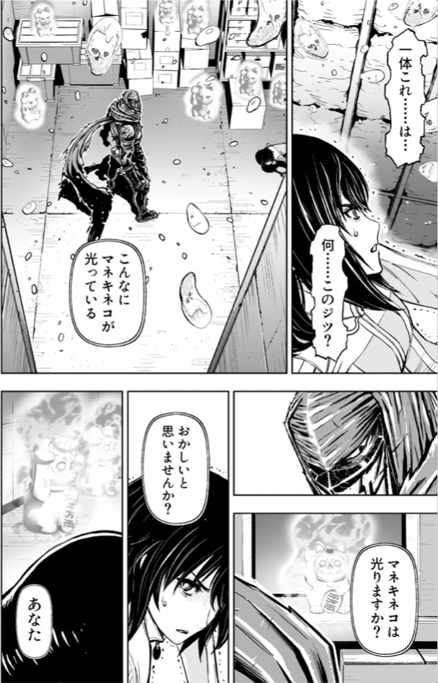 ◇チャンピオンREDな◇P10-11 「一体これは……？何……このジツ？」ヤモト 
