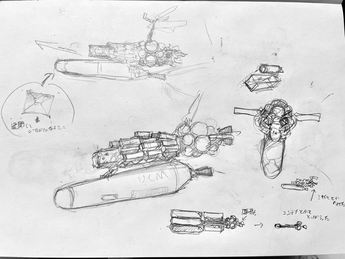 宇宙戦闘機のラフというかメモというか落書きというか 