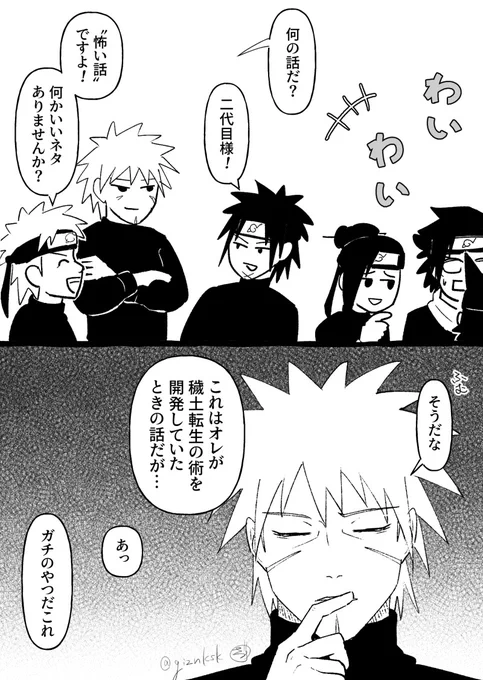 こわ～い話 