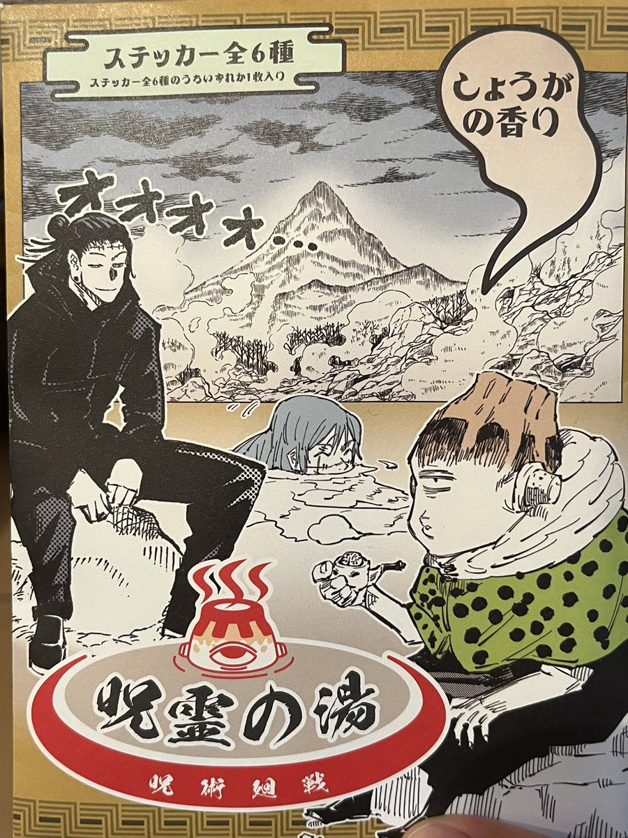 なんか変な筋トレしたせいで股関節付近内腿がクッソ痛かったので久しぶりに湯船に浸かったぞ〜〜🛀
もったいなくてずっととっとったコレに入りました現在わたくしは呪霊です 