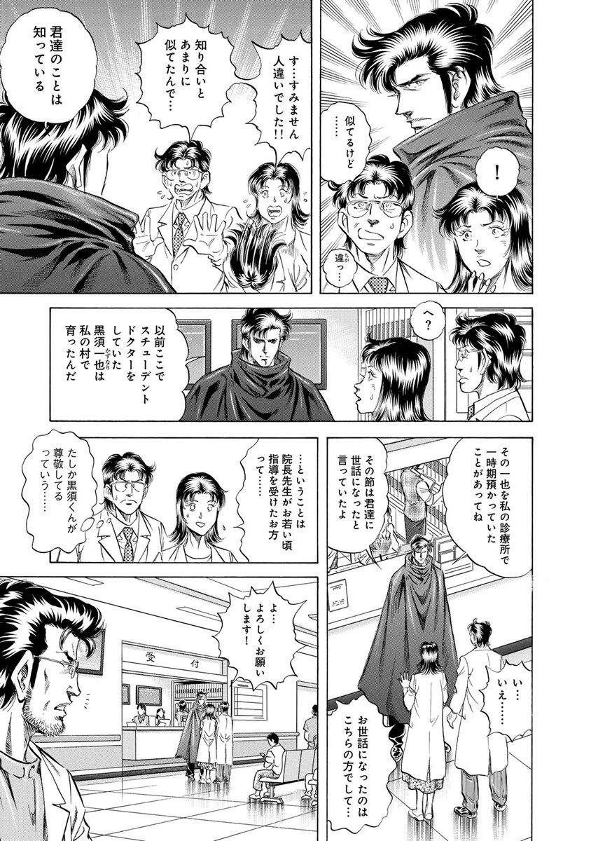 comicdays_team's tweet photo. 日曜日！
『Ｋ２』無料話更新
第４５７話　バディ

専門性の違いによる、二人の医師の仲違い。
乗り越えて、最高の医者になれるのか？

▼サクサク読めるアプリのDLは▼
https://t.co/Gq09orsmQF

https://t.co/4h3Cw6CQ1F https://t.co/wyC1IwvCvQ