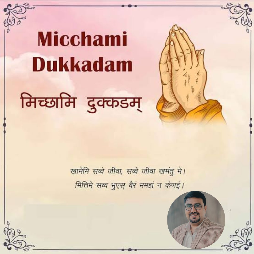 RaviKum49289335's tweet image. मन, वचन, काया, भाव, स्वभाव से...
*मिच्छामि दुक्कडम्* 🙏🏻🙏🏻
#paryushan2023 
#michchhamidukkadm