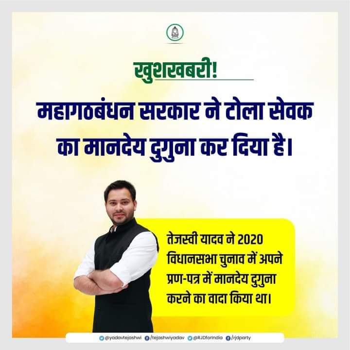 SUMAN48993843's tweet photo. Sir aapke manifesto mai executive assistant ka v double karna tha jo aapne gardani bag dharna par darshan mai bola tha. https://t.co/GwbJXEPobV