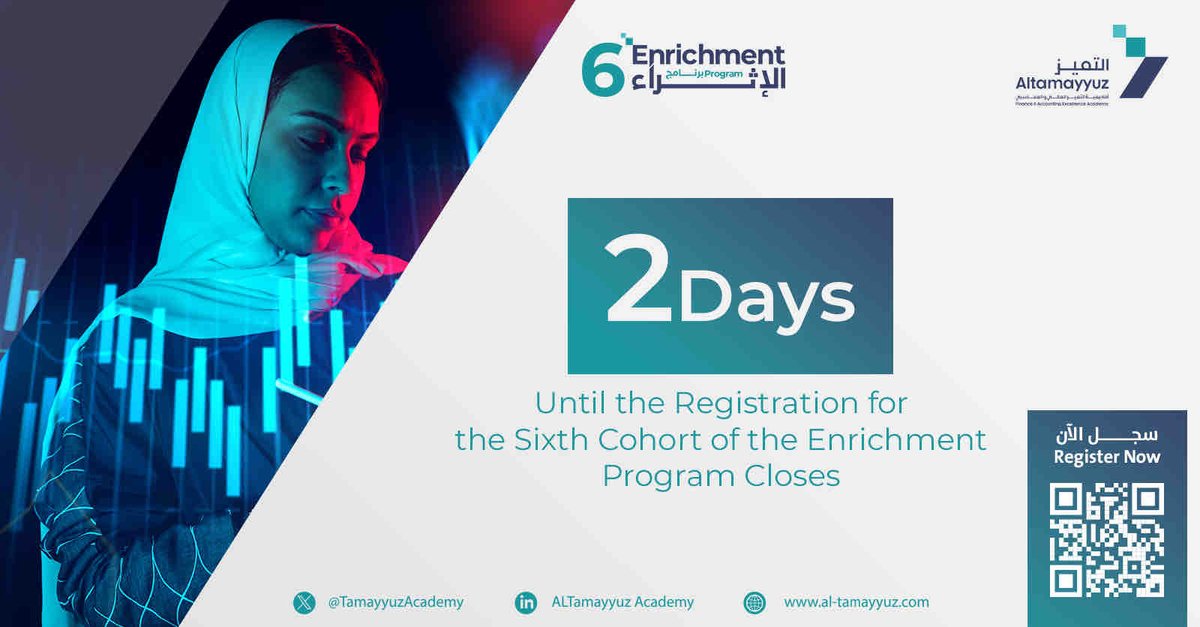 TamayyuzAcademy's tweet image. Due to high demand, registration for the sixth cohort of the #EnrichmentProgram will be closed on Thursday, 21/9/2023. Don’t miss the chance to embark on this journey into the realm of Finance and Accounting.

To Register:
bit.ly/Enrich6

#AltamayyuzAcademy