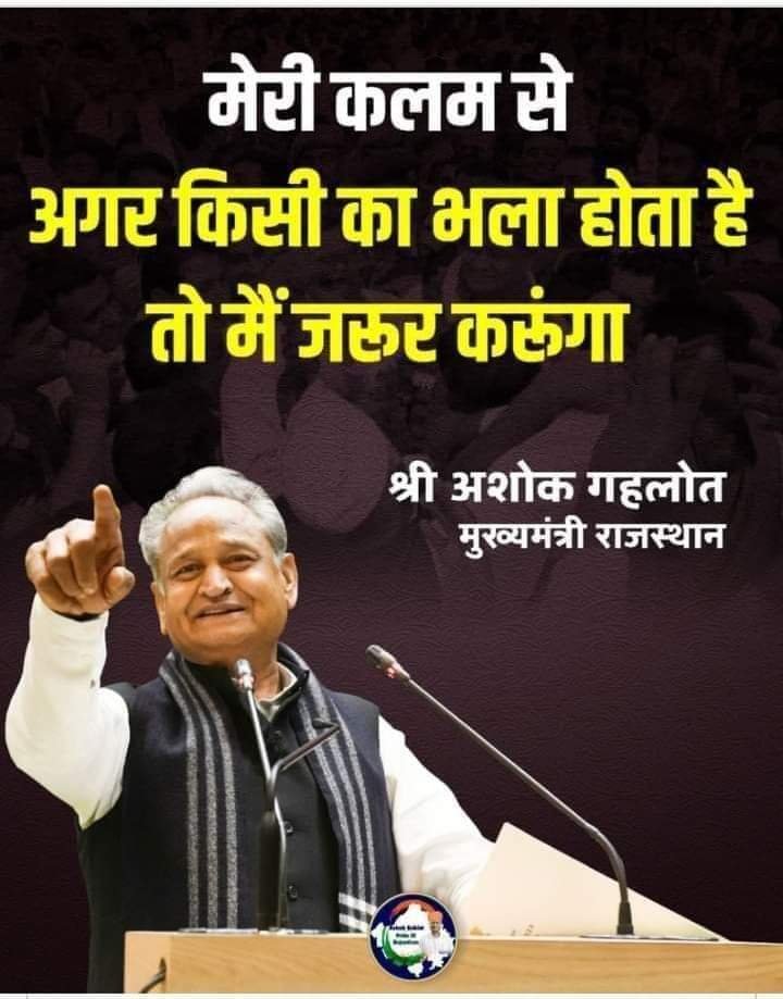 #प्रोबेशन_में_पूर्ण_वेतन_दो
#Probation_free_rajasthan 
#MLT_CADRE_GP4200 
जननायक <a href="/ashokgehlot51/">Ashok Gehlot</a> जी, कल होने वाली कैबिनेट बैठक में उपरोक्त में से कौन-कौन सी मांगों पर मोहर लगेगी