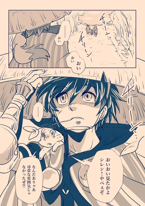 ところで風来のシレン新作おめでとうございますde過去絵。
一番やり込んだのは初代シレン…SFC版ですね
次にGB版月影村。 