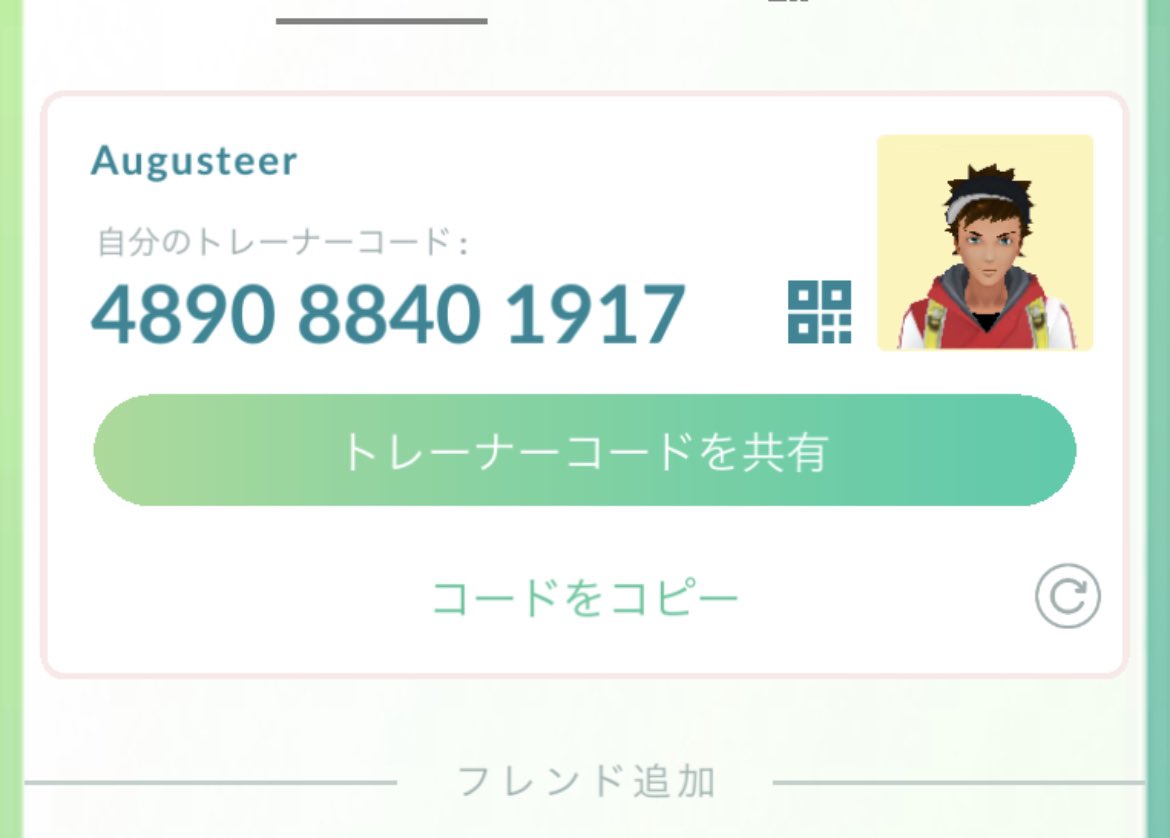 Sylbeem's tweet photo. Hello from Tokyo! 

Please feel free to “friend” me!   

4890 8840 1917    

フレンド募集中！ギフト毎日送ります。  

トレーナーコード
489088401917   

#PokemonGoFriend #PokemonGOamigos #PokemonGoFriendsCodes #PokemonGofriends #ポケモンGOフレンド募集 #ポケモンGO https://t.co/YNDTIlqwSj
