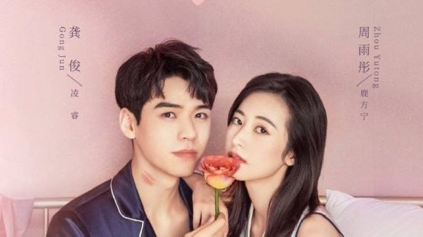 #종결혼개시연애 선결혼후연애 클리셰는 언제나 재밌는데 이 드라마는 패도총재 여주 루팡닝이 진짜 굿.... 36회 내내 여주가 너무 멋져서 🤤🫶🏻<<...