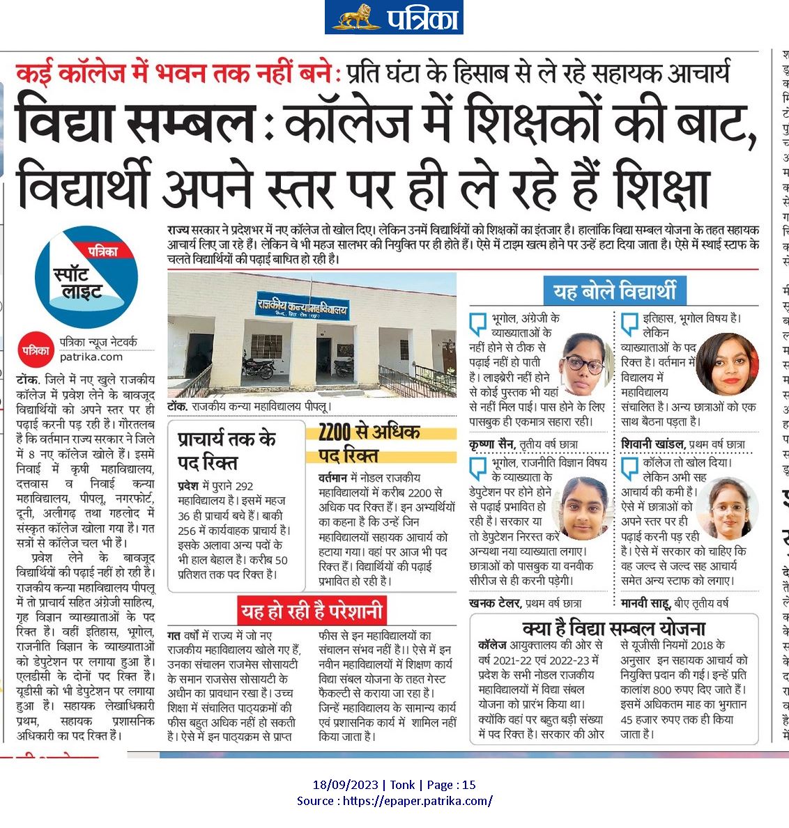 हे जननायक कहे जाने वाले माननीय मुख्यमंत्री <a href="/ashokgehlot51/">Ashok Gehlot</a> जी, आपकी नोडल कॉलेजों में विद्या संबल योजना के तहत लगाए गए अतिथि शिक्षकों को पुनः नियुक्ति प्रदान करें। आपसे उम्मीद है।🙏 <a href="/CMHelpdesk/">Rajasthan CM Helpdesk</a> @RajasthanChowk  <a href="/BalwanPoonia_/">Balwan Poonia</a> <a href="/_lokeshsharma/">Lokesh Sharma</a> <a href="/GovindDotasra/">Govind Singh Dotasra</a> <a href="/MadanPrajapat_/">Madan Prajapat</a> <a href="/kharge/">Mallikarjun Kharge</a>