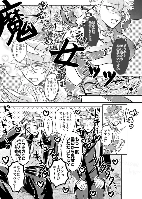 魔女の練習まんが(イドアズ) 