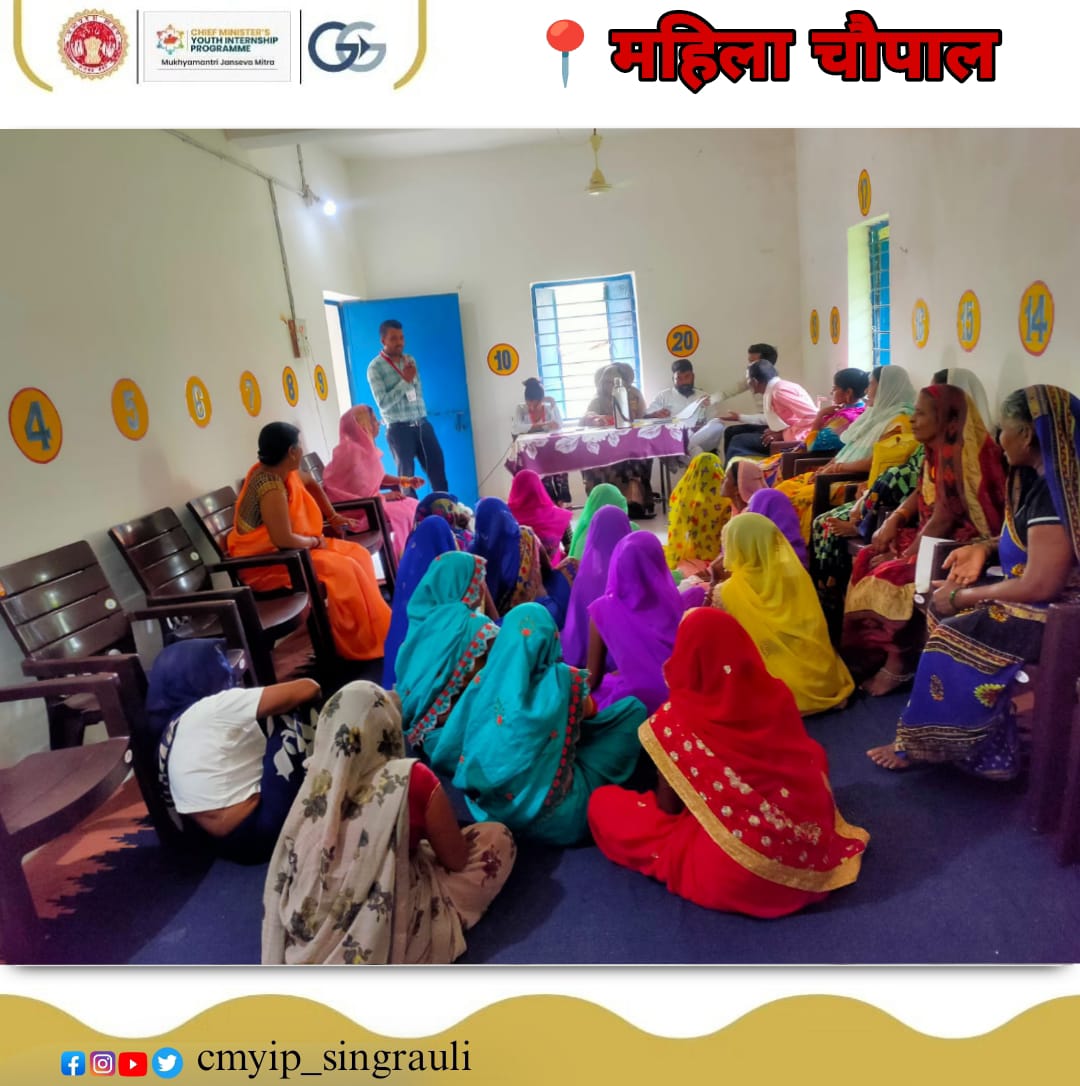 Cmyip_Singrauli's tweet photo. आज सिंगरौली जिले के जनसेवा मित्रों द्वारा महिला चौपाल और संकल्प जागरूकता का कार्य किया गया।
@CMYIP_ @AIGGPA  
@Connect_Lokesh 
@ChouhanShivraj  @JansamparkMP @CollectorSGL 
@PranjalUpendra https://t.co/DNBehMkI08