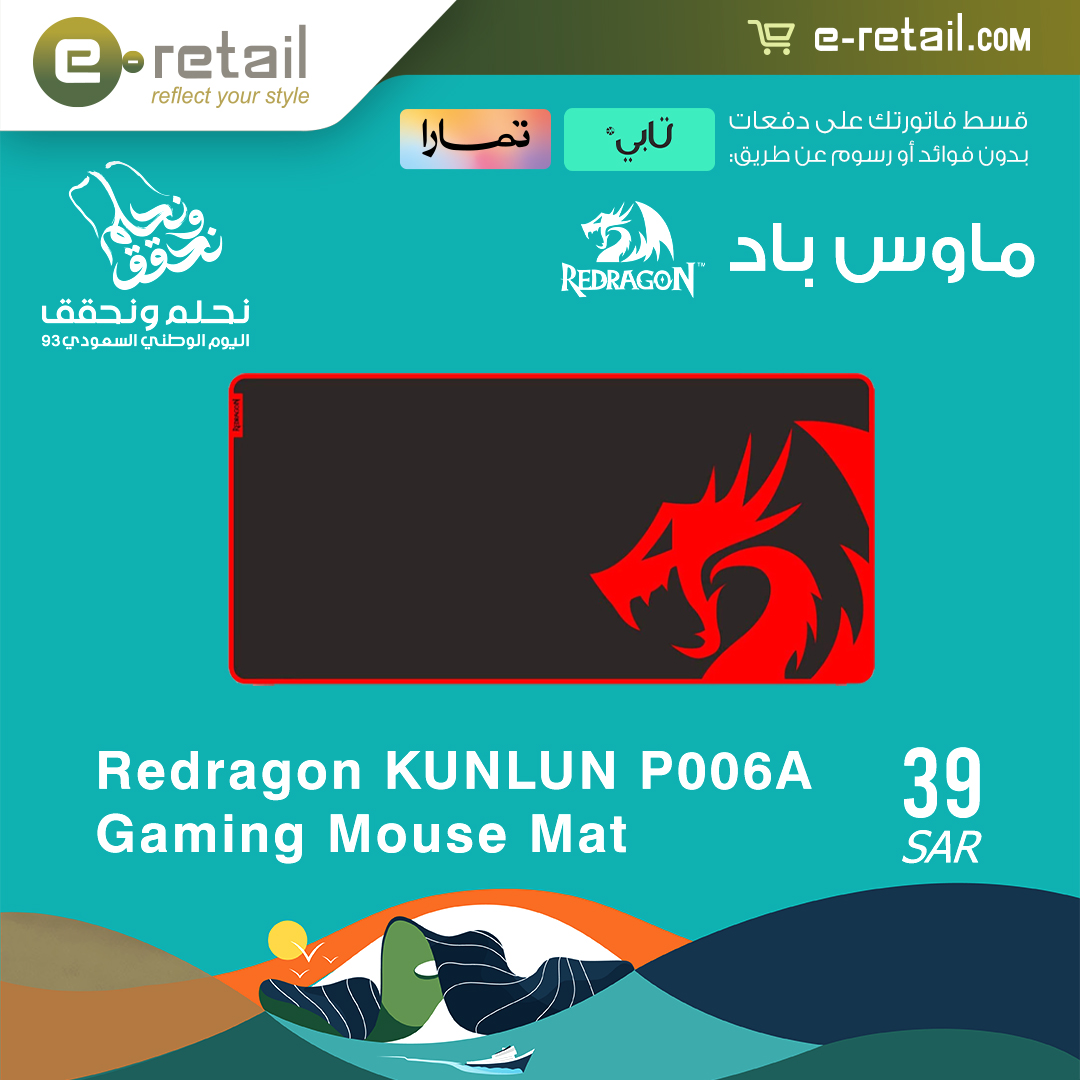 e-Retail KSA tweet media
