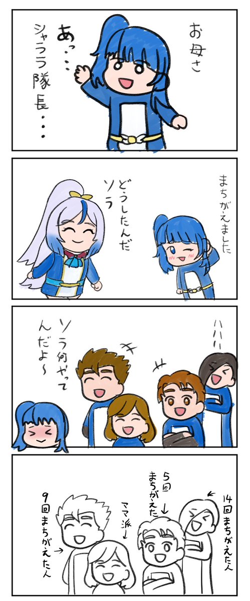 ソラちゃんお誕生日おめでとう～🥳🎉
過去絵でお祝い 