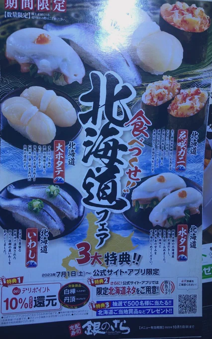 お寿司食いてえ〜🍣もうねる。
('ー`) 