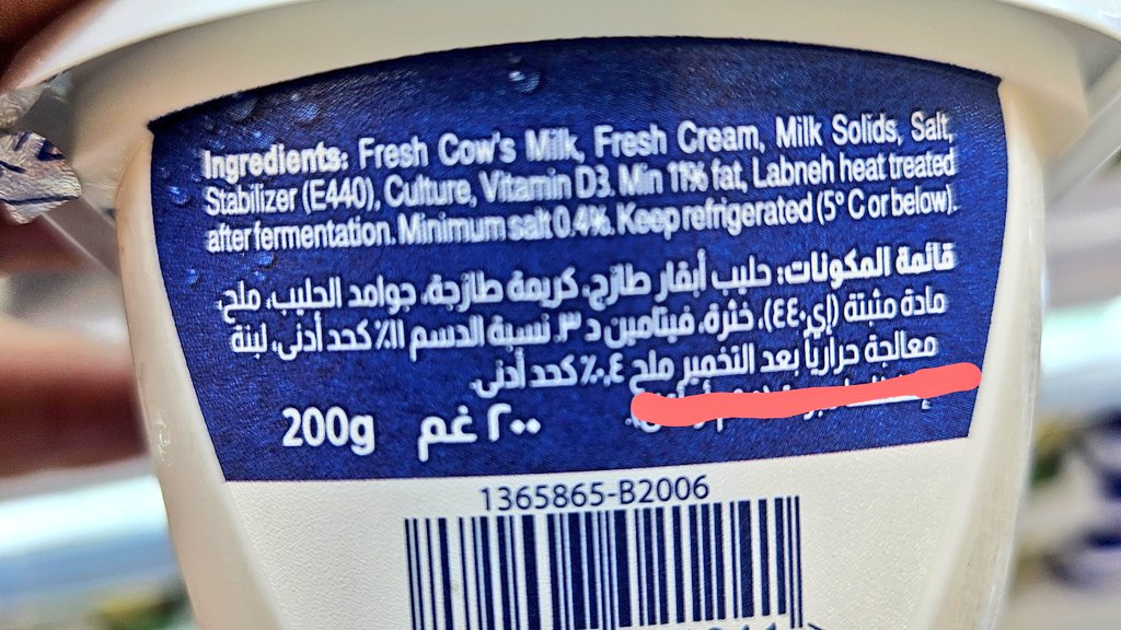 AbdulazizeTalal's tweet photo. اللبنه قد تعتبر أفضل من الزبادي من حيث انها أعلى بالبروتين بضعفين ونص، واعلى 50% بالمعادن، وأعلى بكمية البكتيريا النافعة probiotic التي تكون في اللبنة في افضل صورها بسبب ارتفاع % المواد الصلبة والحماية لها

خذ النصيحة:
أي لبنة معاملة حراريا تعني القضاء على البكتيريا النافعة
خسارة https://t.co/Prq8KTyi8T