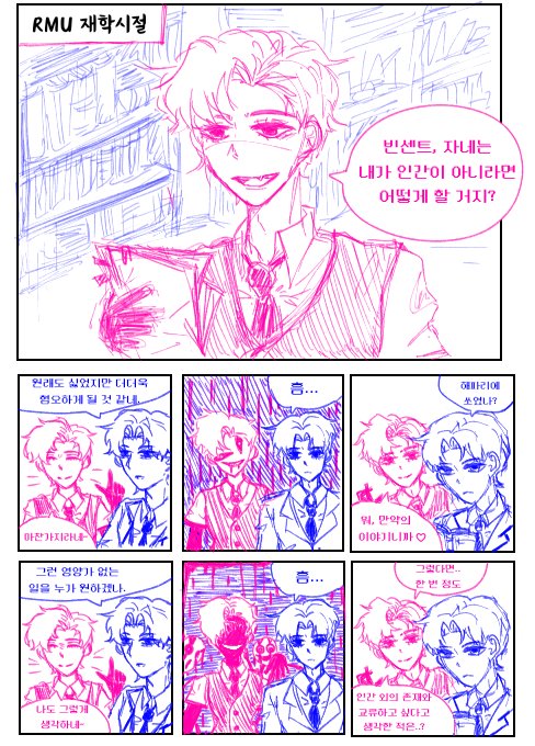 정말 앨빈 이 둘로 그려보고싶었음 
근데 화질이깨지네 ..