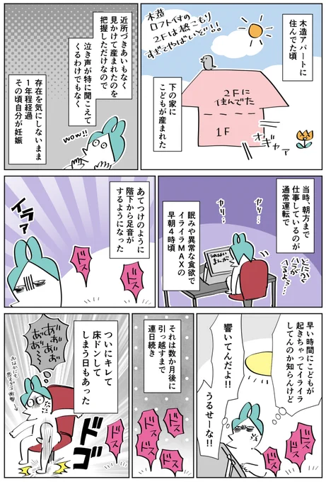 んぎ妊娠中に一軒家に引っ越しました
#育児漫画 #漫画が読めるハッシュタグ #エッセイ漫画 