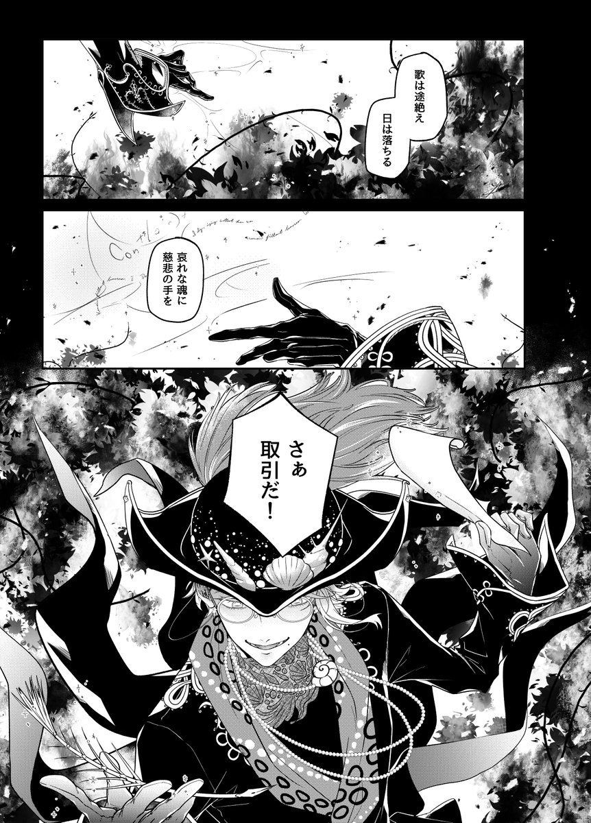 #アズール・アーシェングロットを吸いたい人のためのタグ
賑やかし再掲 