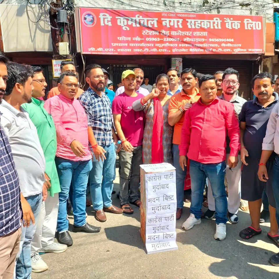 BageshwarBjym's tweet photo. आज भारतीय जनता युवा मोर्चा बागेश्वर के द्वारा कांग्रेस विधायक मदन सिंह बिष्ट का माननीय मुख्यमंत्री जी को लेकर की गई अभद्र टि���्पणी एवं निदेशक के साथ बदजुबानी को लेकर SBI तिराहे में पुतला दहन किया गया।

कांग्रेस पार्टी मुर्दाबाद
मदन बिष्ट मुर्दाबाद

@BJYMinUK @Shashankrawat29 https://t.co/gLQ834rHaV