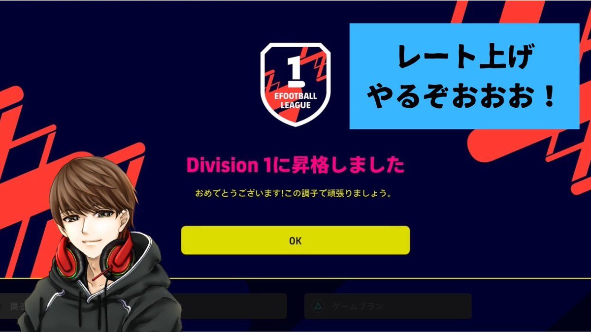 roman_efootball's tweet image. 明日オフだから遅くまでやろうかなw

Road to Rate 2000　#phase14-6　～気の向くままにレート上げ～ 

live at youtube.com/live/wtQLNxk0X…