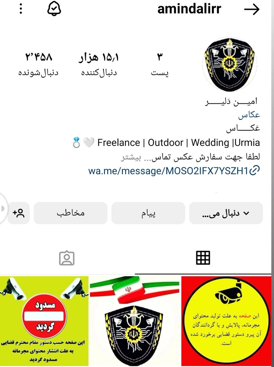اینا پیچایی هست که ج‌ا بسته...
یعنی دارن کسبو کارهارو نابود میکنن
واقعا دلم براشون سوخت بیشترشونم مجوزهاشون باطل شده یه تعدادشونو میشناختم خیلی زیادن ببشتر پنجاه تا پیج فقط من دیدم