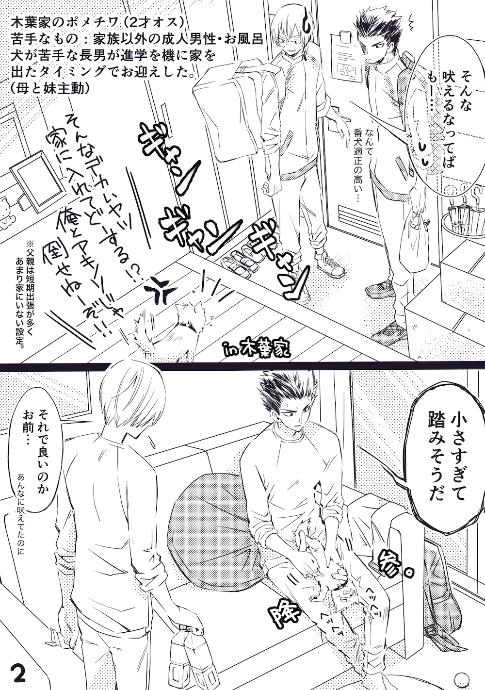 黒蜜きなこ (@9632k1nak0) / X