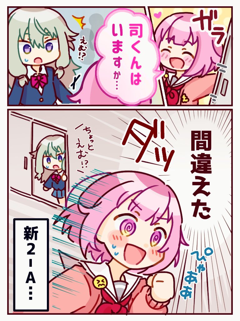 漫画の練習です、急に始まって急に終わります...... 
