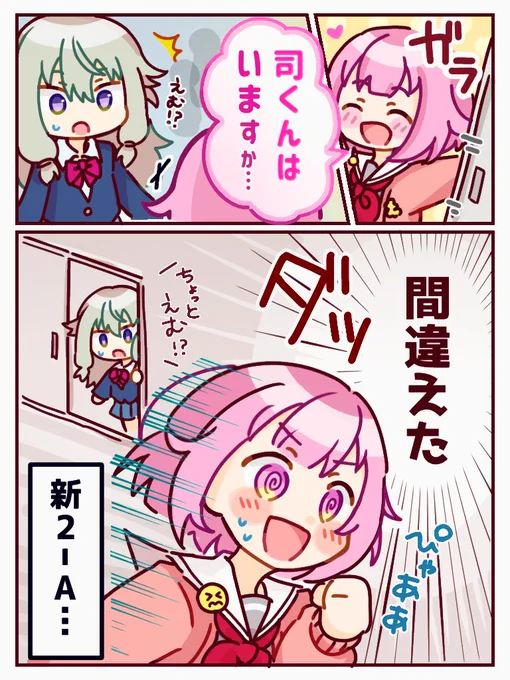 漫画の練習です、急に始まって急に終わります...... 