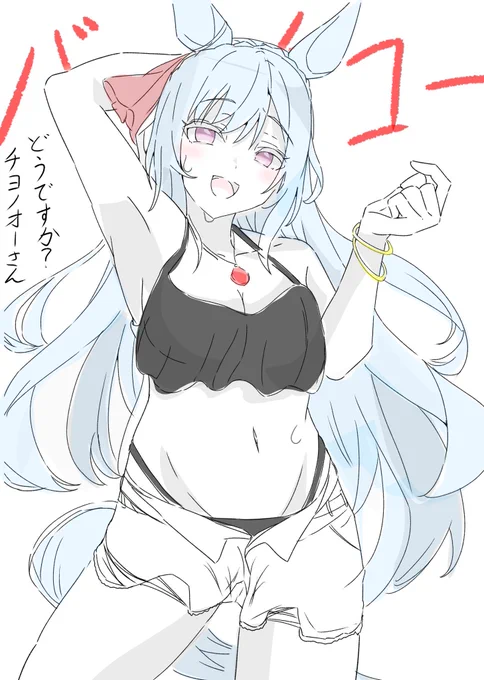 お題

「頑張って普段絶対に着ない服を着てみるメジロアルダン」🍀

※タッチ推奨

#ウマ娘
#メジロアルダン 