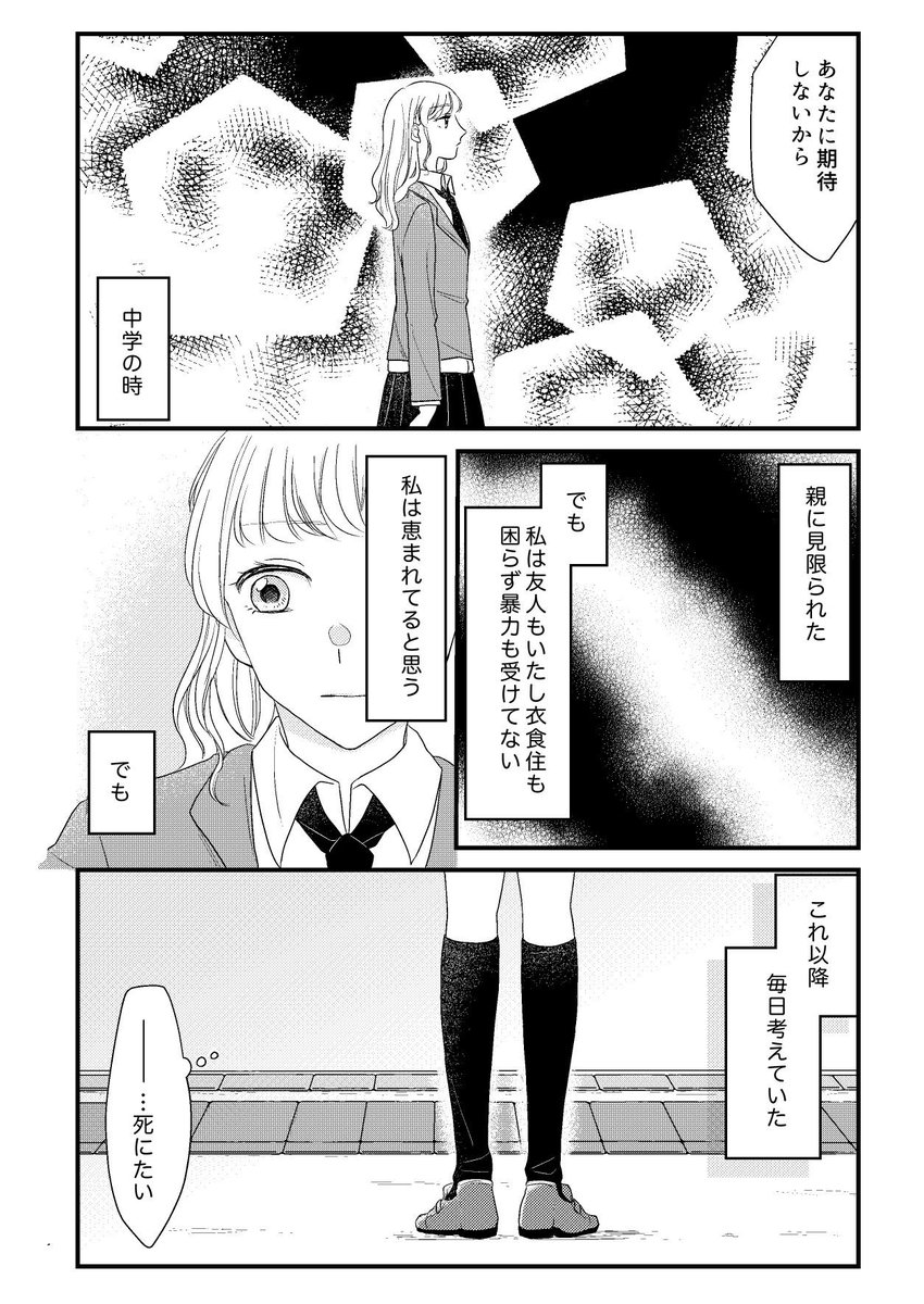 【創作百合】世界が敵になっても(1/5)【アキモモ出会い】
#創作百合 #漫画が読めるハッシュタグ #創作漫画 