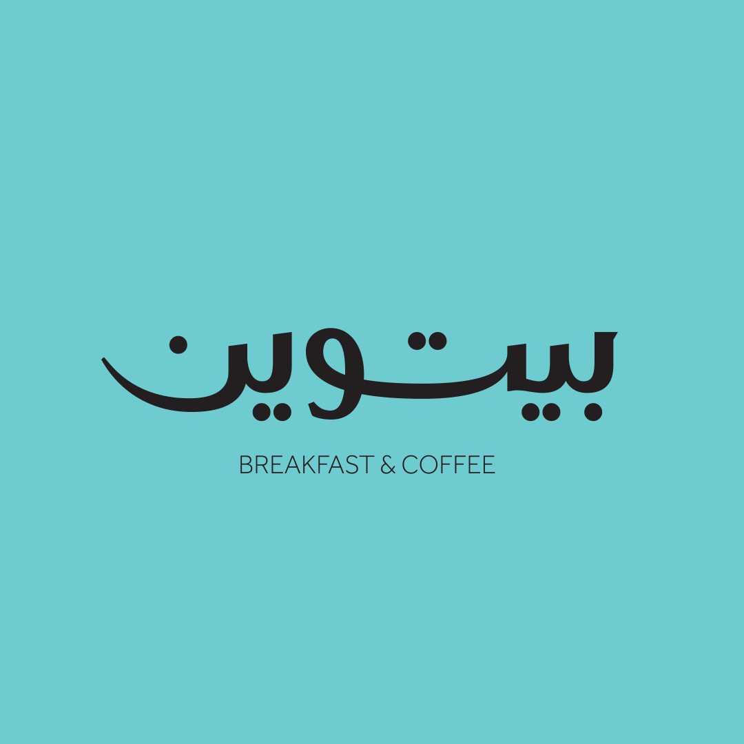alimhsats's tweet photo. بيتوين
Between

كافيه متواجد في المملكة العربية السعودية
الاسم له دلالة على النشاط حيث أن نشاط الكافيه هو تقديم وجبات الإفطار ومشروبات القهوة وهو بين هذين النشاطين، وهذا ما سنعكسه من خلال عناصر الهوية، وبداية تم عمل الشعار بحيث يكون الشعار نصي ويتميز برسمه الخاص والمميز https://t.co/Leniq4WSUt