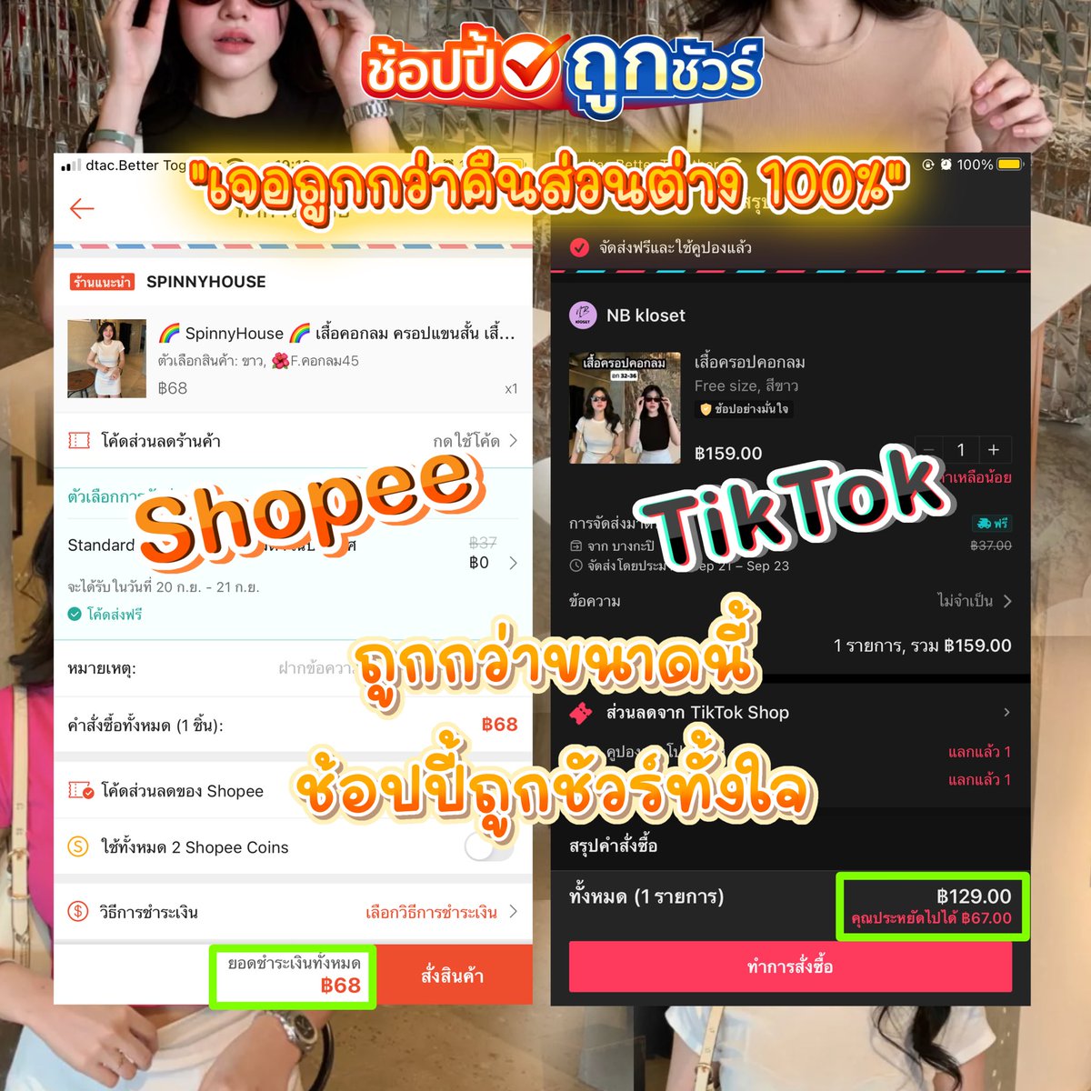BBAM_TDP's tweet photo. สายคาเฟ่☕️ห้ามพลาด!! ต้องมีติดตู้เเล้วเสื้อครอปเเขนสั้นสีไหนก็ปัง! ที่สำคัญช้อปที่ช้อปปี้ถูกชัวร์เเค่ 68฿‼️  #ช้อปปี้ถูกชัวร์ #99ได้ไรบ้าง 
เอาพิกัดไป๊ : https://t.co/qbzodOWFQh 🧡✨

#ทักษิณ #อุ๊งอิ๊ง #เบียร์เดอะวอยซ์ #เมืองโบราณศรีเทพ #HANBIN #SUNGHOON https://t.co/6SpX8xgaZm