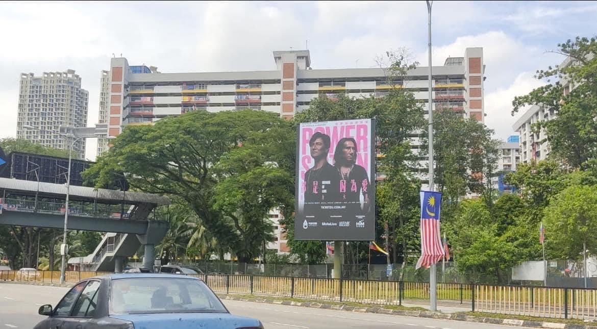 MetaLiveWorld's tweet image. 〖 動力火車 都是因為愛 世界巡迴演唱會 - 馬來西亞站 〗

演唱會進入倒數階段！還有4️⃣天，有看到任何動力火車的廣告別忘了拍照、打卡並標記我們！📸

在此也感謝我們的 𝐎𝐟𝐟𝐢𝐜𝐢𝐚𝐥 𝐁𝐢𝐥𝐥𝐛𝐨𝐚𝐫𝐝 𝐏𝐚𝐫𝐭𝐧𝐞𝐫 - SPECTRUM 的支持！✨

我們9月23號見！🙌🏻

#動力火車 #PowerStation