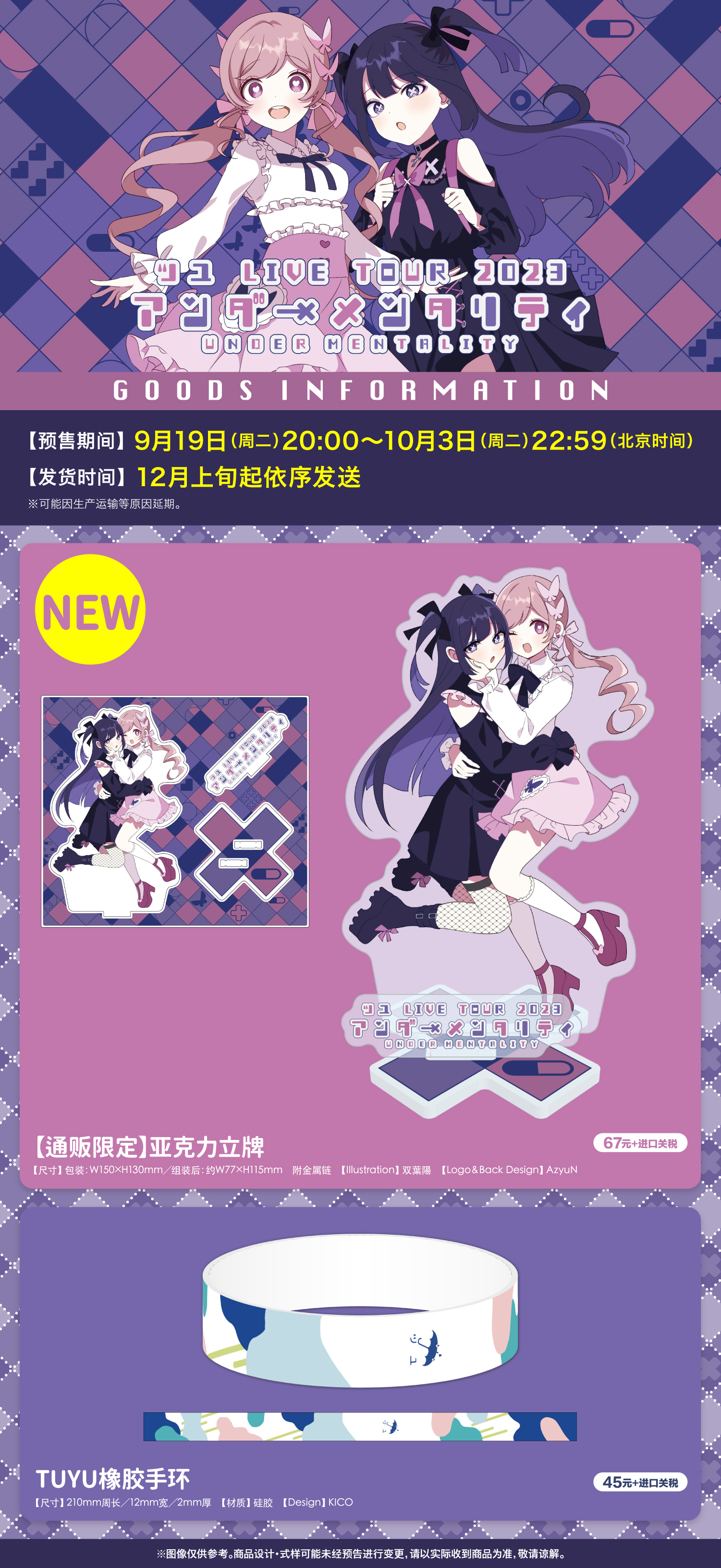 ツユ　グッズ ツユSTAFF on X: 