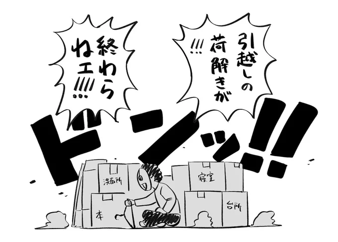 ゴミ袋とハサミをどっかの底に置いてきた… 