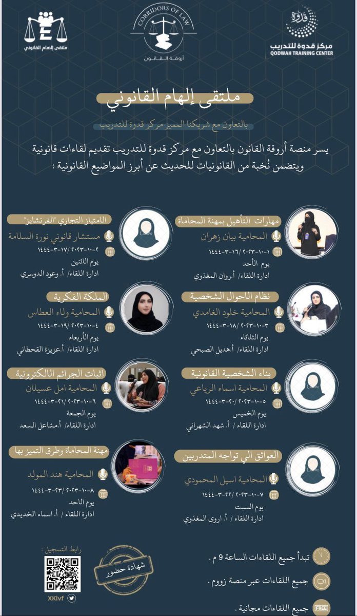 يشرفني حضوركم🙏
#قانون