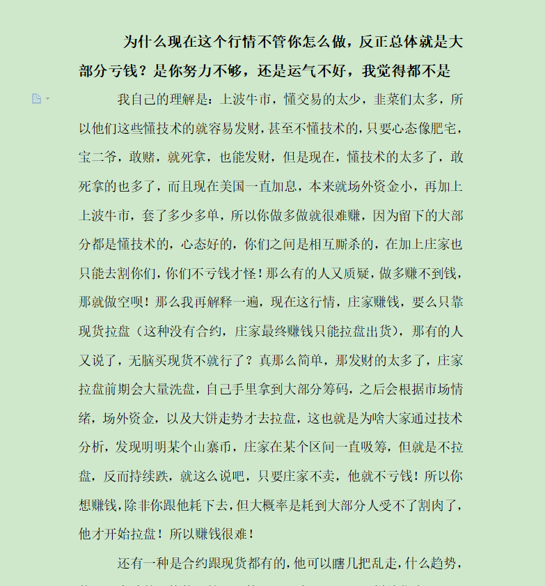 349_ZW's tweet photo. 为什么你忙死忙活，就是赚不到钱，是你不够努力吗？请认真看完我的分析！ https://t.co/7eE7J5MLnK