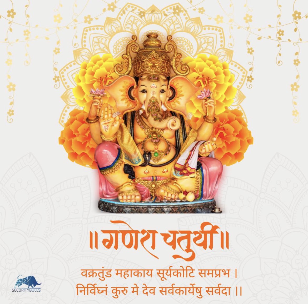 गणेश चतुर्थी की हार्दिक शुभकामनाएं! #GaneshChaturthi2023