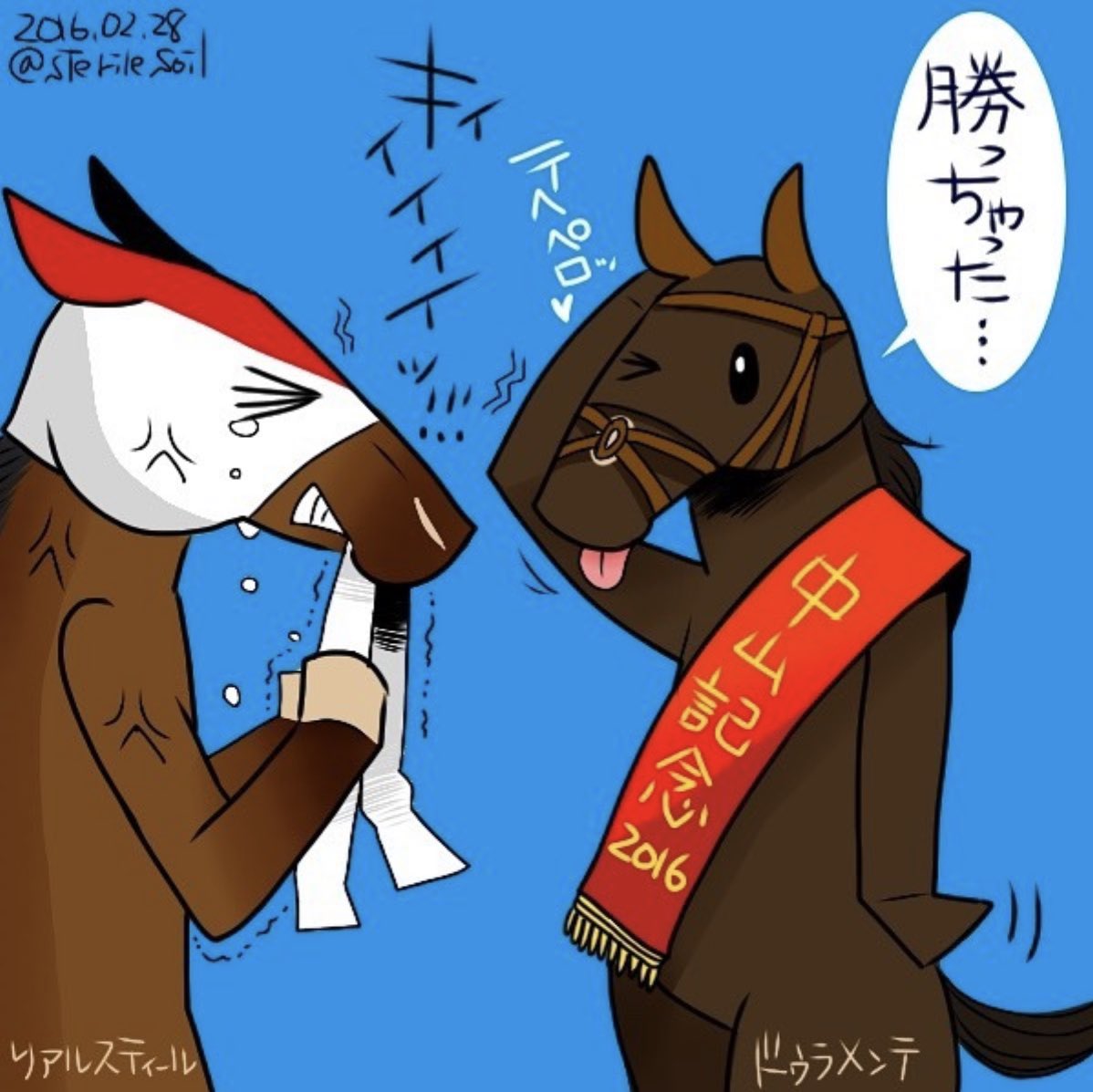 昔に描いたリアルスティール関連の絵。
"派手な同期に振り回される感"
レーベンスティールはラヴズオンリーユーの甥っ子でもありすね。 