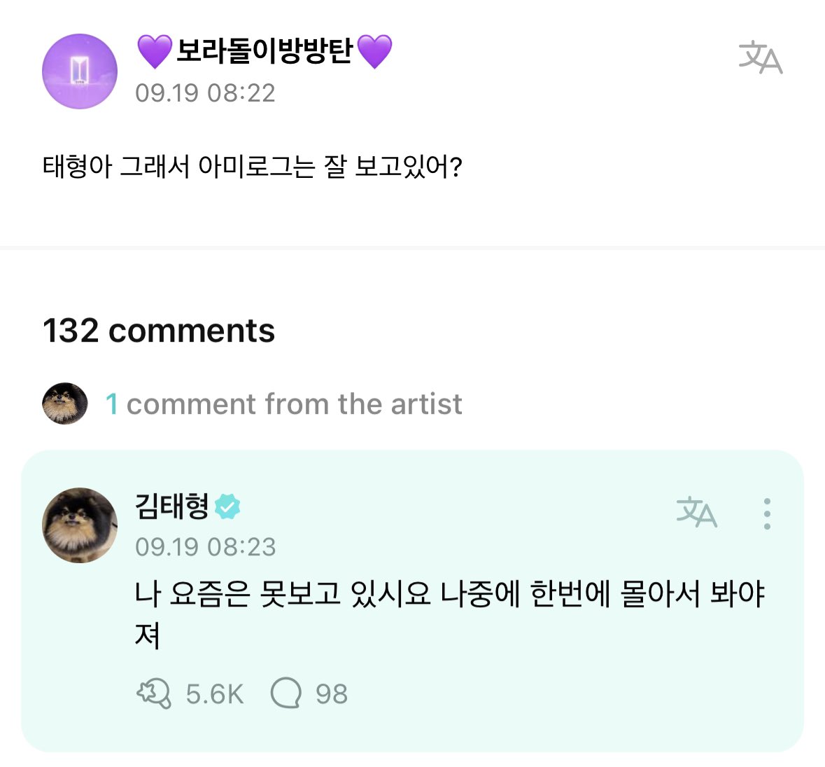 btsargento's tweet photo. — #V comentó en Weverse

💜; Taehyung, ¿estás disfrutando de los Armylogs?

🐻: No he podido verlos últimamente. Haré una maratón para verlos todos a la vez algún día. 

cr.btsinthemoment @BTS_twt https://t.co/WNvzdVVAeF